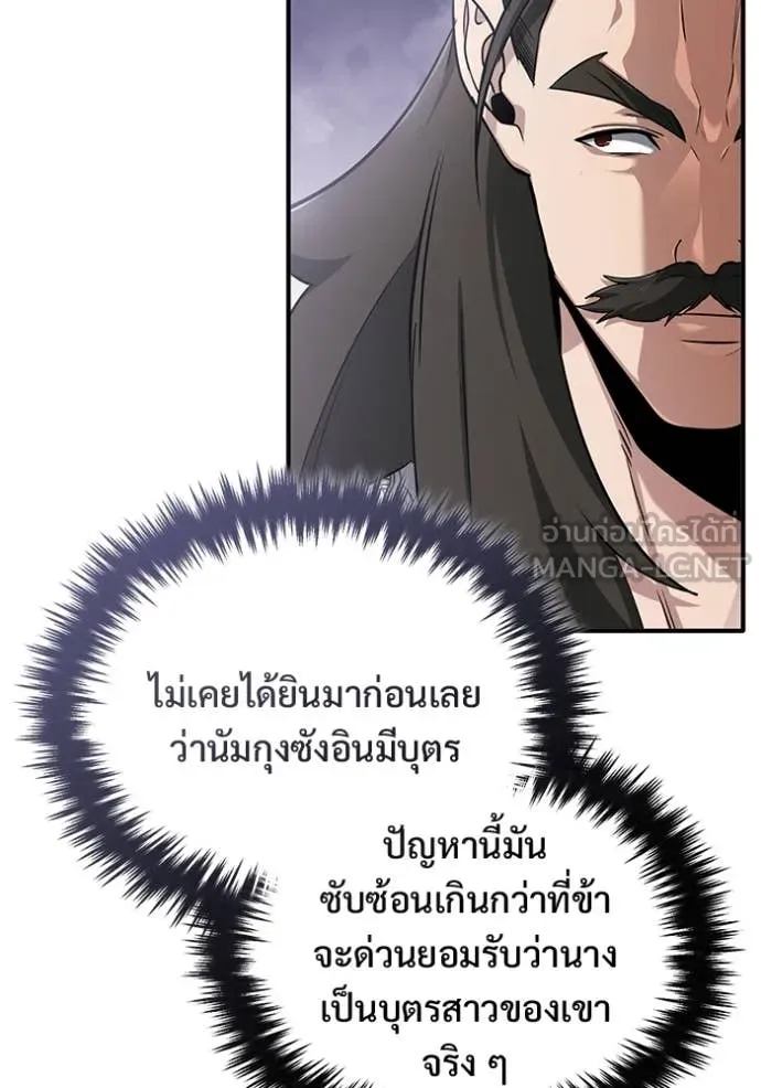 Regressor’s Life Aft ตอนที่ 77 รูปที่ 38