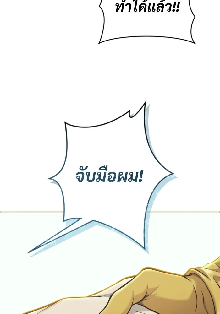 อูเร็ค มาซิโน่ ตอนที่ 39 สายฟ้าฟาด 3 รูปที่ 71