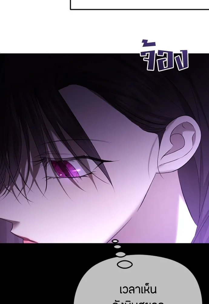 วิธีหนีตายจากนิยายโรคจิต ตอนที่ 59 รูปที่ 125