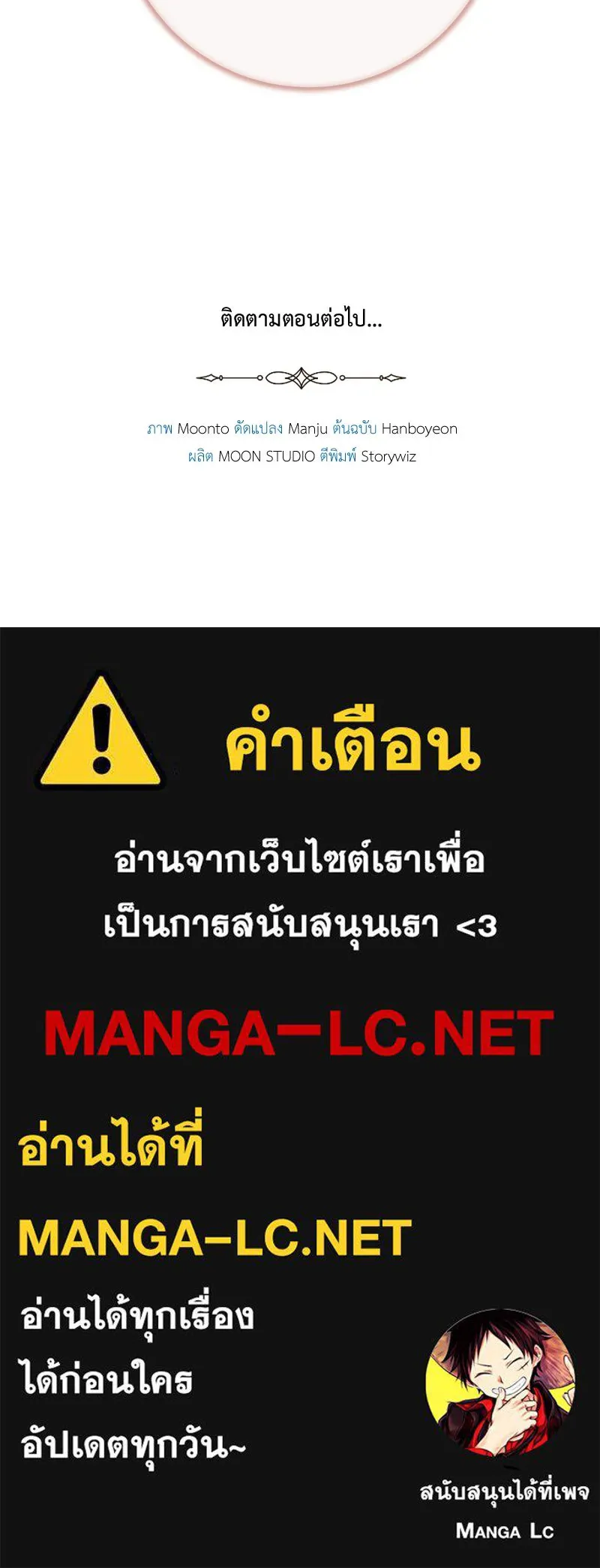 เจ้าหญิงคลั่งแห่งวังหลวง ตอนที่ 70 รูปที่ 123