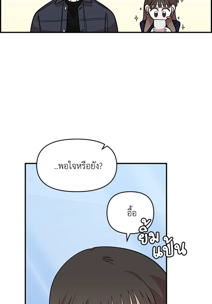 เพื่อนกันมันส์เกิน ตอนที่ 46 รูปที่ 37