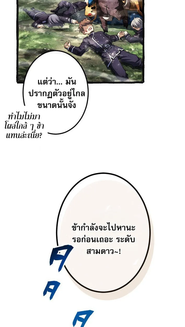 Return of the First Patriarch_ The Strongest Reincarnates into His Descendant 1000 Years Later การกล_บมาของบรรพชนร_นแรก_ จอมย_ทธ_ผ_แข_งแกร_งท_ส_ดกล_บชาต_มาเก_ดเป_นทายาทในอ_กพ_นป_ต_อมา ตอนที่ ตอนที่ 14 รูปที่ 12