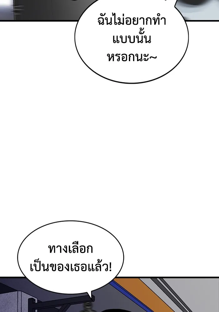 มีนา เกิดมาล่า ตอนที่ 8 รูปที่ 116