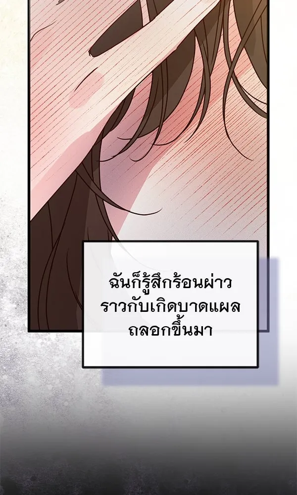 ชีวิตนี้เพื่อเธอ ตอนที่ 30 รูปที่ 106