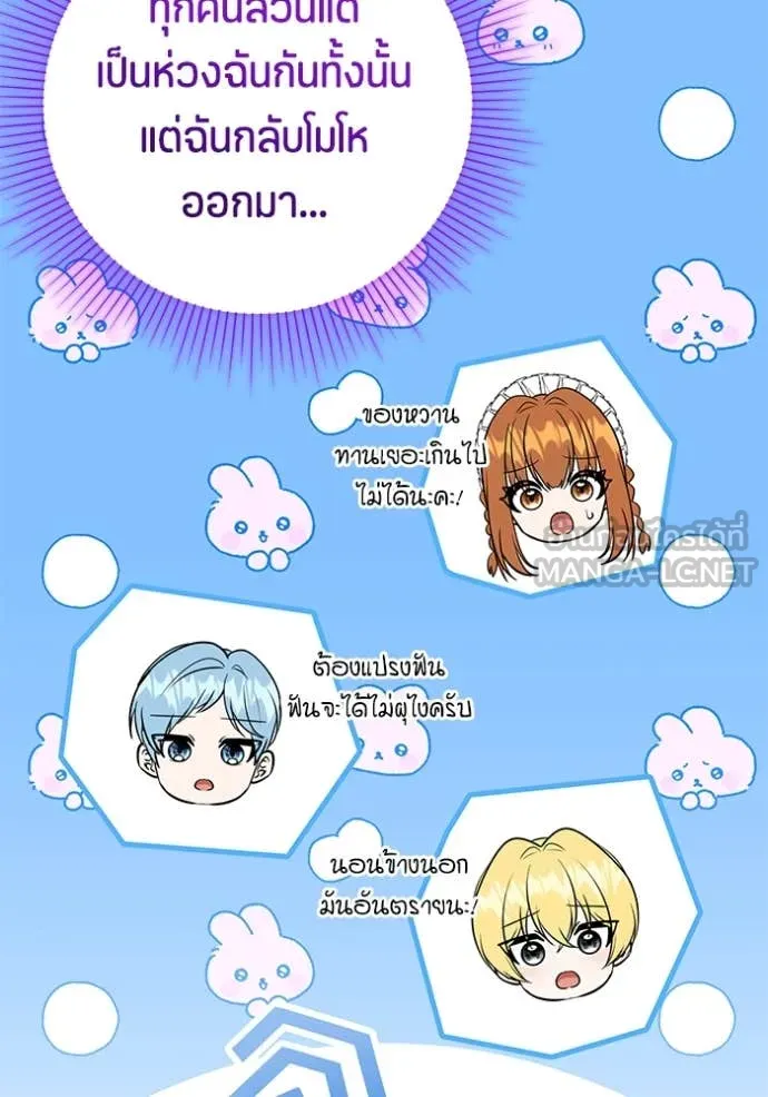 ป๊ะป๋าขา หนูลาแล้ว ตอนที่ 27 รูปที่ 131