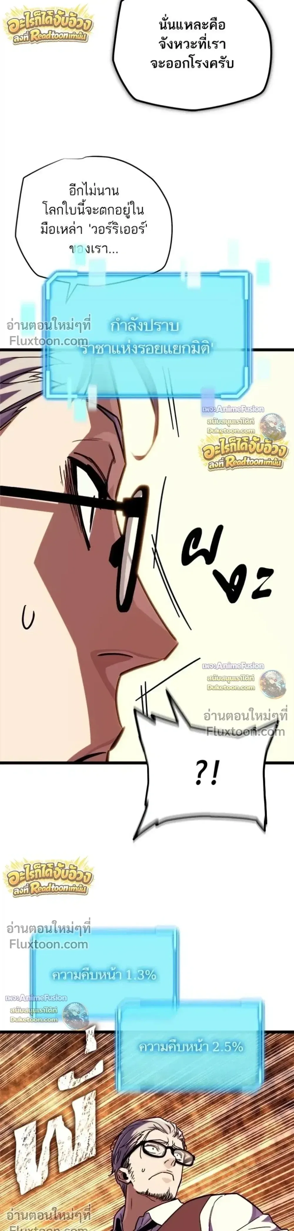 Starting With 13 Hidden Traits เก_ดใหม_ในเกมพร_อมค_ณสมบ_ต_ล_บ 13 ประการ ตอนที่ ตอนที่ 31 รูปที่ 14