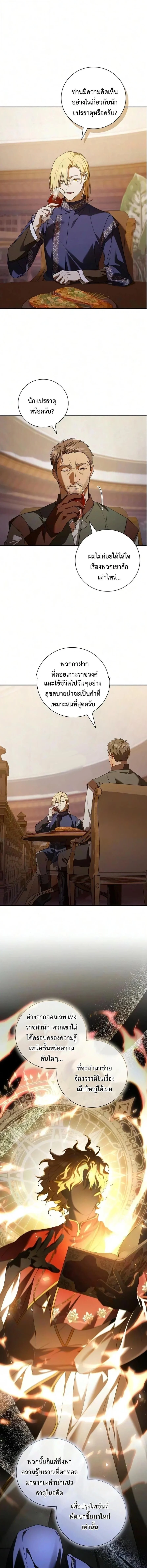 Manga-lc-com อ่านมังงะ อ่านการ์ตูน ออนไลน์ ฟรี I Was Reincarnated as the Third Son of a Duke เกิดใหม่ทีดันเ ตอนที่ 1 2 3 4 5 6 7 8 9 10 11 12 13 14 ฟรี ไม่มีโฆษณา Manga-lc - อ่าน มังงะ อ่าน การ์ตูน ออนไลน์ อ่านมังงะ ฟรี