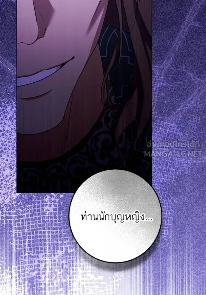 ทางหลุดพ้นของ ตอนที่ 79 รูปที่ 91