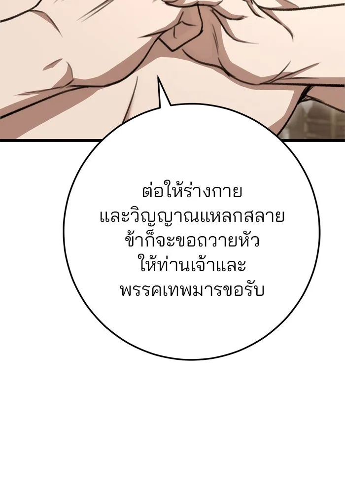 ดาบแห่งจักรพรรดิ ตอนที่ 39 รูปที่ 44