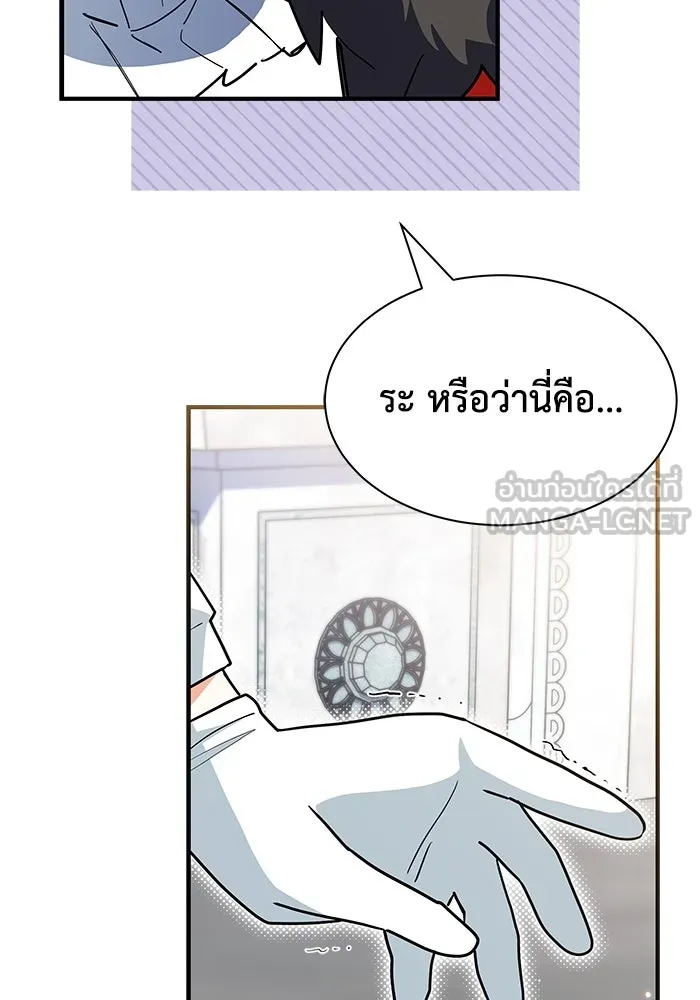 แมวน้อยในรังหมาป่า ตอนที่ 33 รูปที่ 66