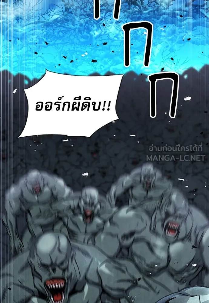 ดรูอิดแห่งสถานีโซล ตอนที่ 80 รูปที่ 39