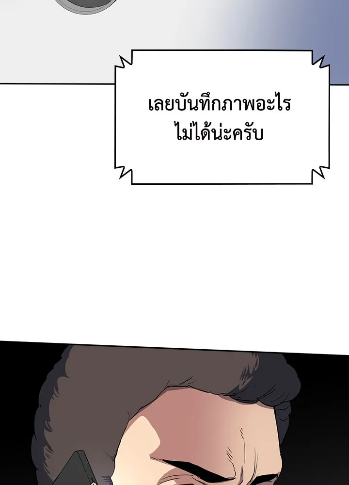 นักเลงกระจอกย้อนเวลามาทวงแค้น ตอนที่ 57 รูปที่ 32