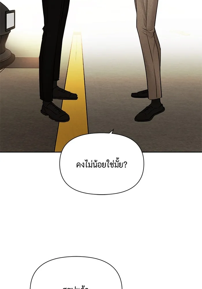 เพียงรุ่งอรุณ ตอนที่ 55 รูปที่ 97