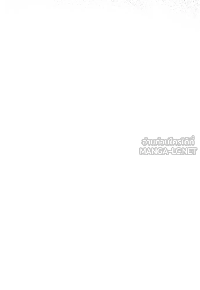 ชำแหละอะคาเดมีด้วยมีดแล่ปลา ตอนที่ 30 ดันเจี้ยนควาย (2) รูปที่ 63