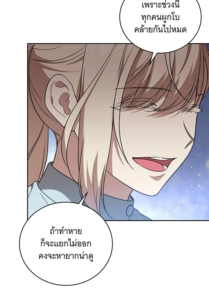 ทุกอย่างที่เสียไป ฉันขอทวงคืน ตอนที่ 9 รูปที่ 67