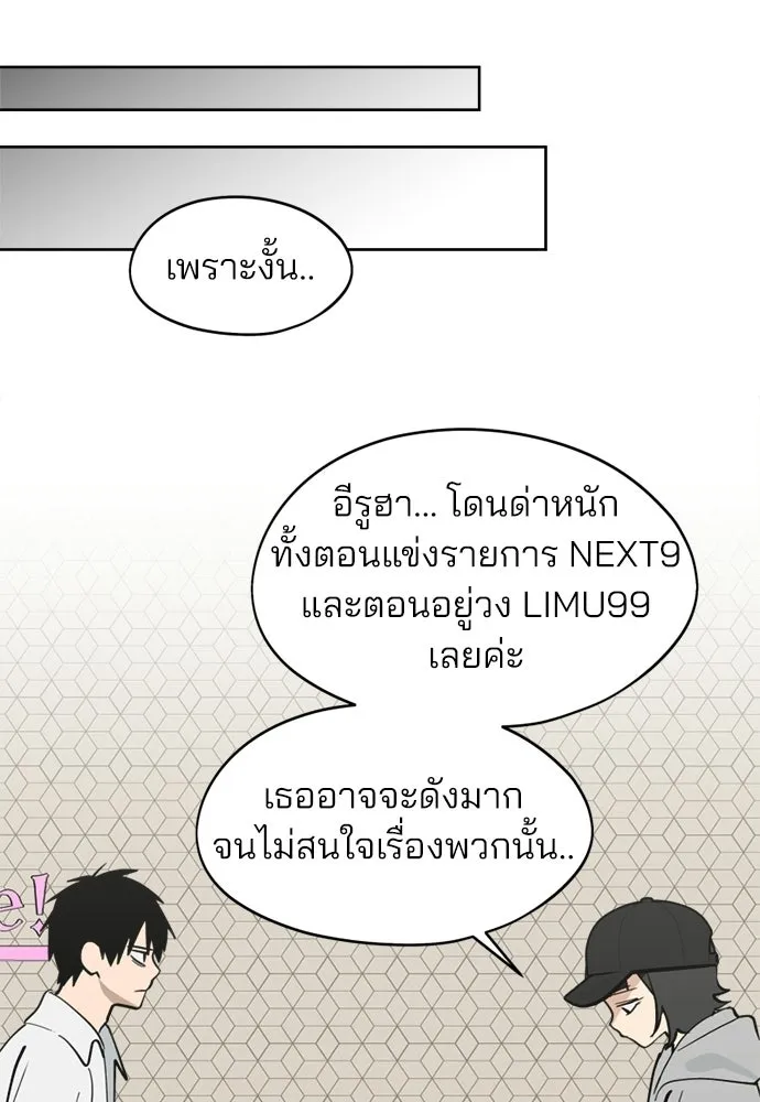 สวยเองนักเลงพอ ตอนที่ 32 รูปที่ 31