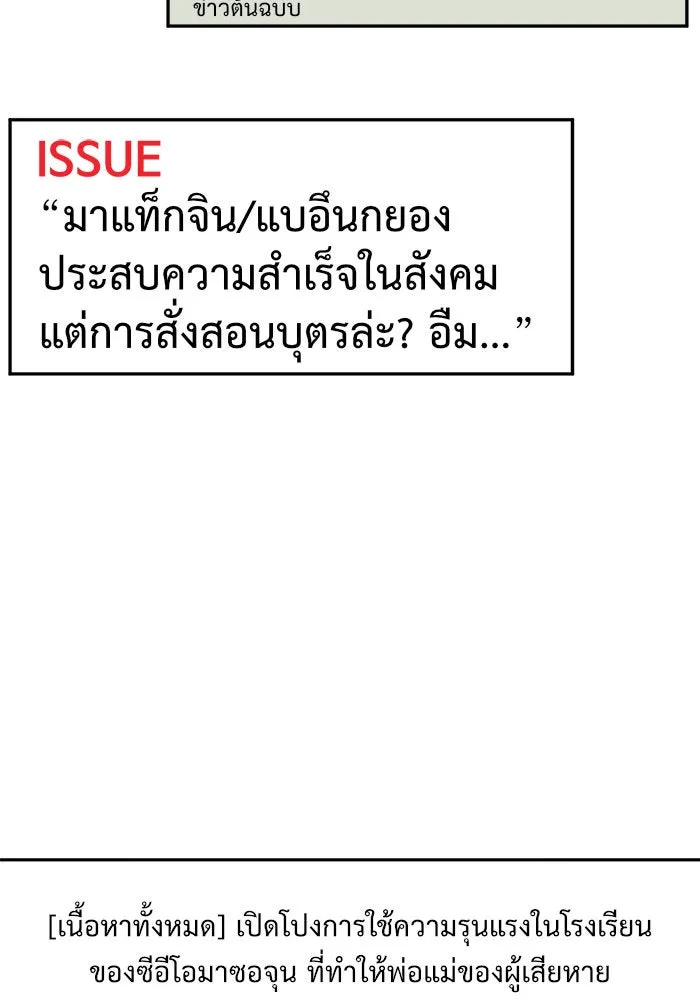 ช่วยเปลี่ยนฉันที ตอนที่ 50. แบซอนจู 16 รูปที่ 55