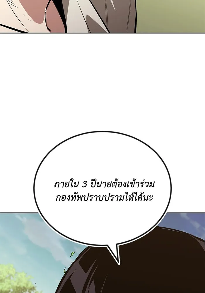 ชีวิตพลิกผันของลอร์ดผู้เกียจคร้าน ตอนที่ 99 เรื่องราวของแต่ละคน รูปที่ 133