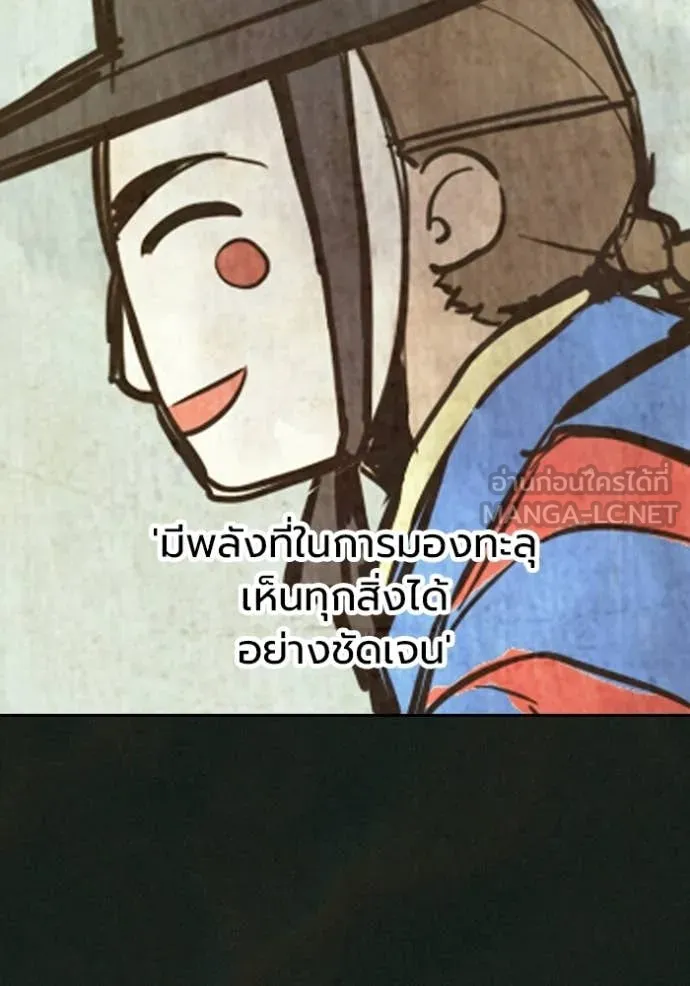 เยาวชนคนคุก ตอนที่ 75 รูปที่ 45