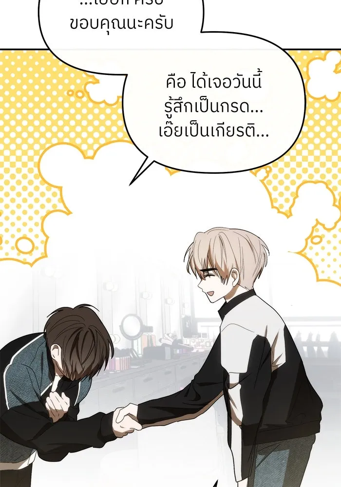 ย้อนเวลามาเป็นมักเน่ ตอนที่ 56 รูปที่ 4