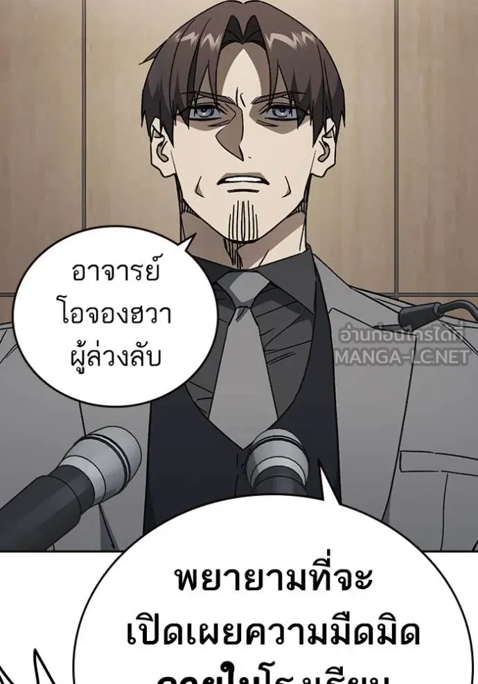 Study Group ตอนที่ 281 รูปที่ 47