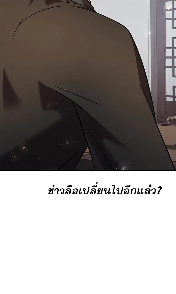 พอแล้วขันที อยากมีเจ้าโลก ตอนที่ 35 รูปที่ 64