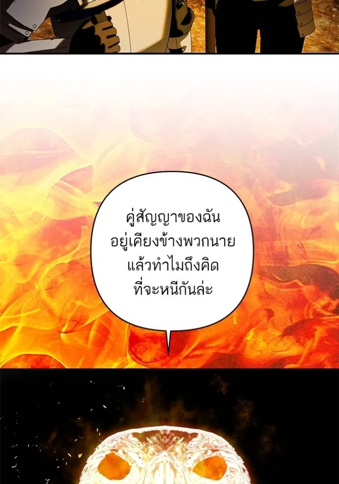 บุตรสาวของดยุกปีศาจ ตอนที่ 176 รูปที่ 47