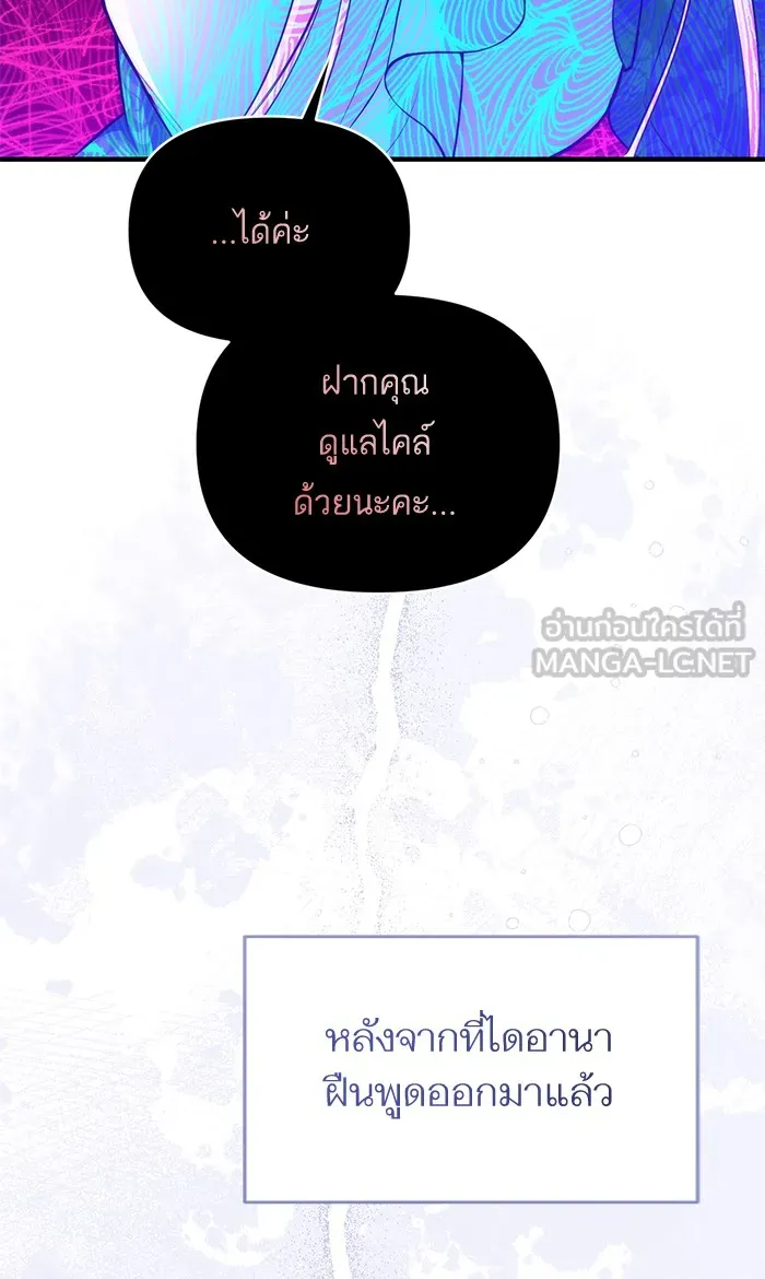 แด่ตัวละครโปรดที่ถูกทิ้ง ตอนที่ 17 รูปที่ 54