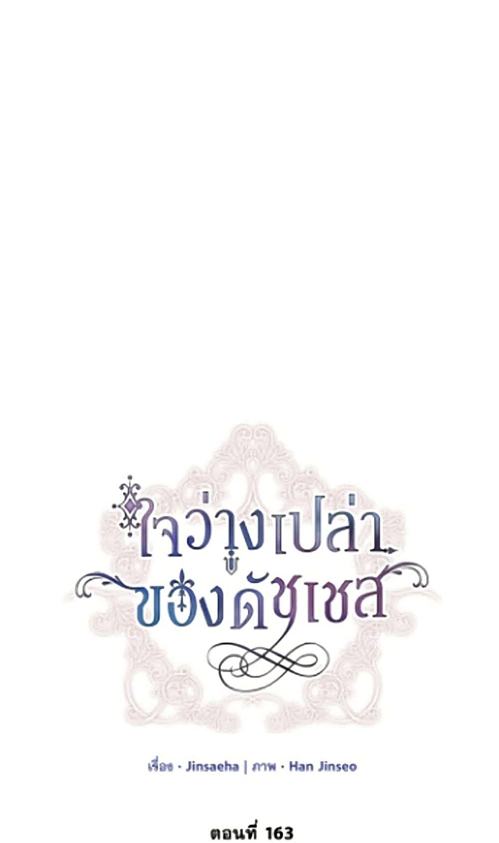 Manga-lc-com อ่านมังงะ อ่านการ์ตูน ออนไลน์ ฟรี The Soulless Duchess ตอนที่ 1 2 3 4 5 6 7 8 9 10 11 12 13 14 ฟรี ไม่มีโฆษณา Manga-lc - อ่าน มังงะ อ่าน การ์ตูน ออนไลน์ อ่านมังงะ ฟรี