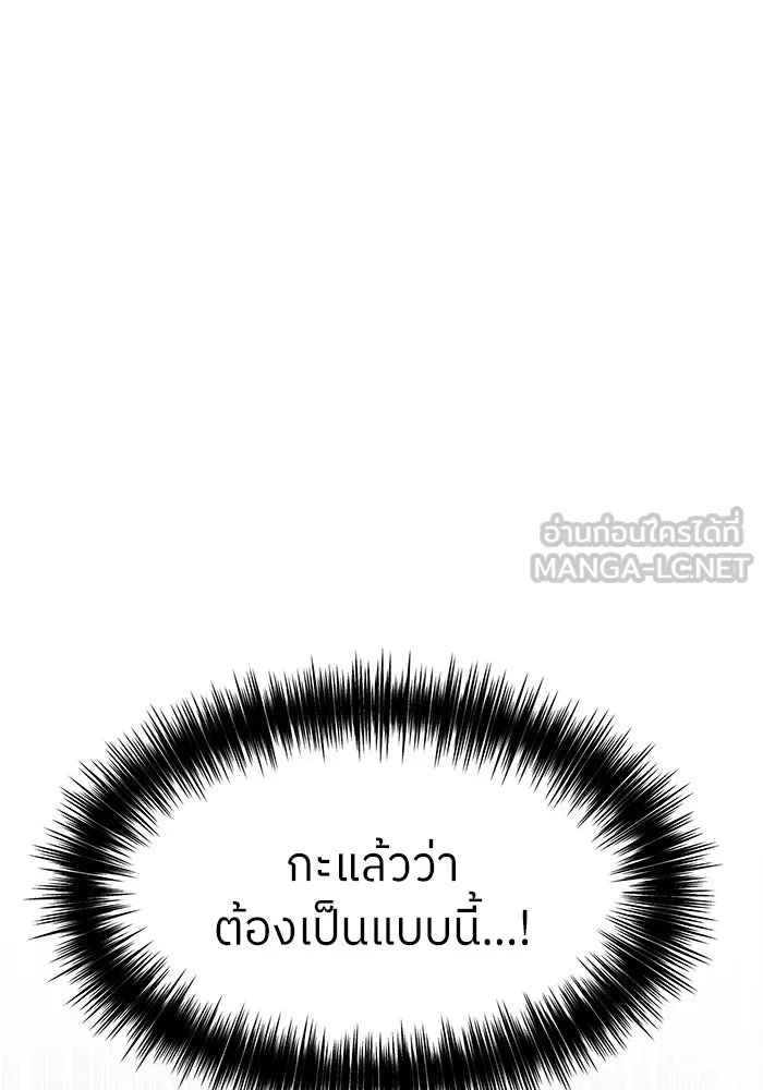 ย้อนเวลามาเป็นมักเน่ ตอนที่ 59 รูปที่ 105