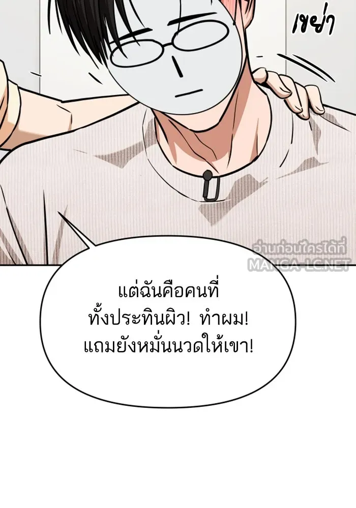 โชคชะตานำพารัก ตอนที่ 110 แตงโม รูปที่ 126