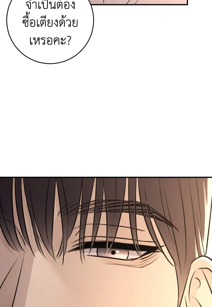 รักไร้ราคา ตอนที่ 39 รูปที่ 74