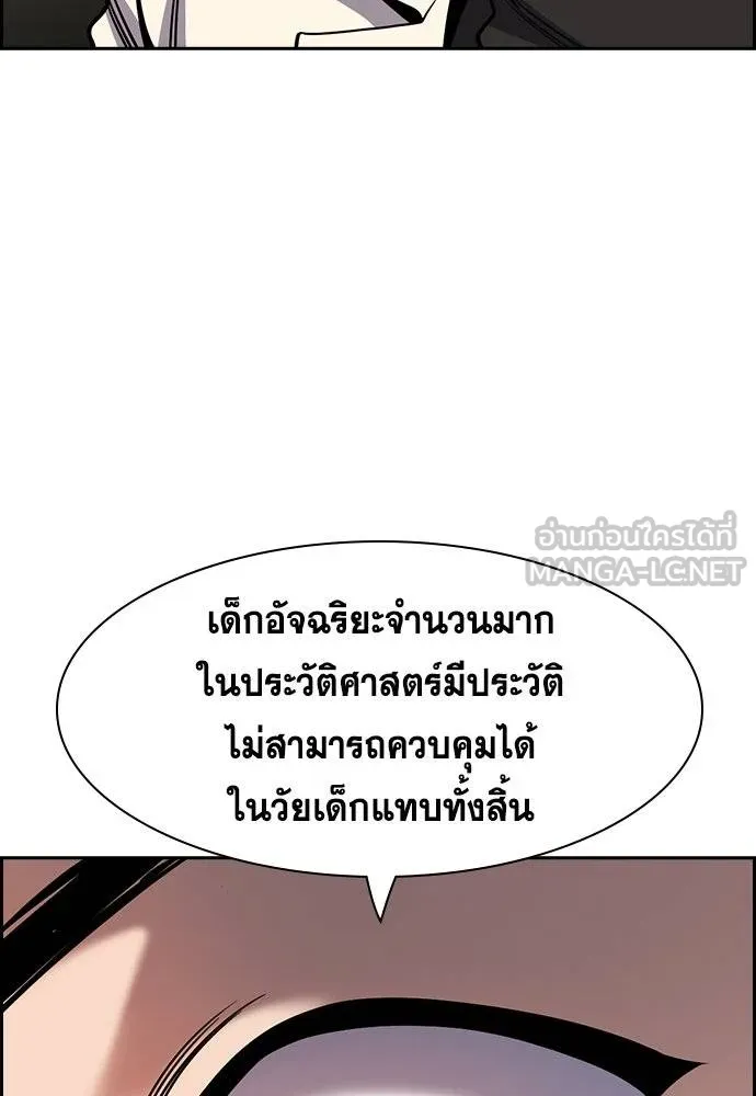 การศึกษาที่แท้จริง ตอนที่ 172 รูปที่ 36