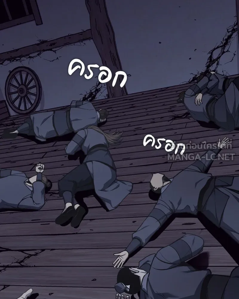 เกิดอีกทีเป็นว่าที่ประมุขลัทธิมาร ตอนที่ 50 รูปที่ 63