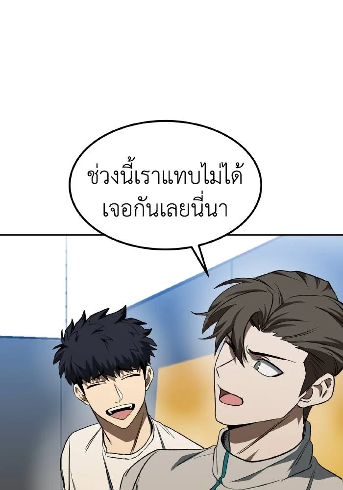 ราชาแห่งอ็อกทากอน ตอนที่ 85 รูปที่ 34