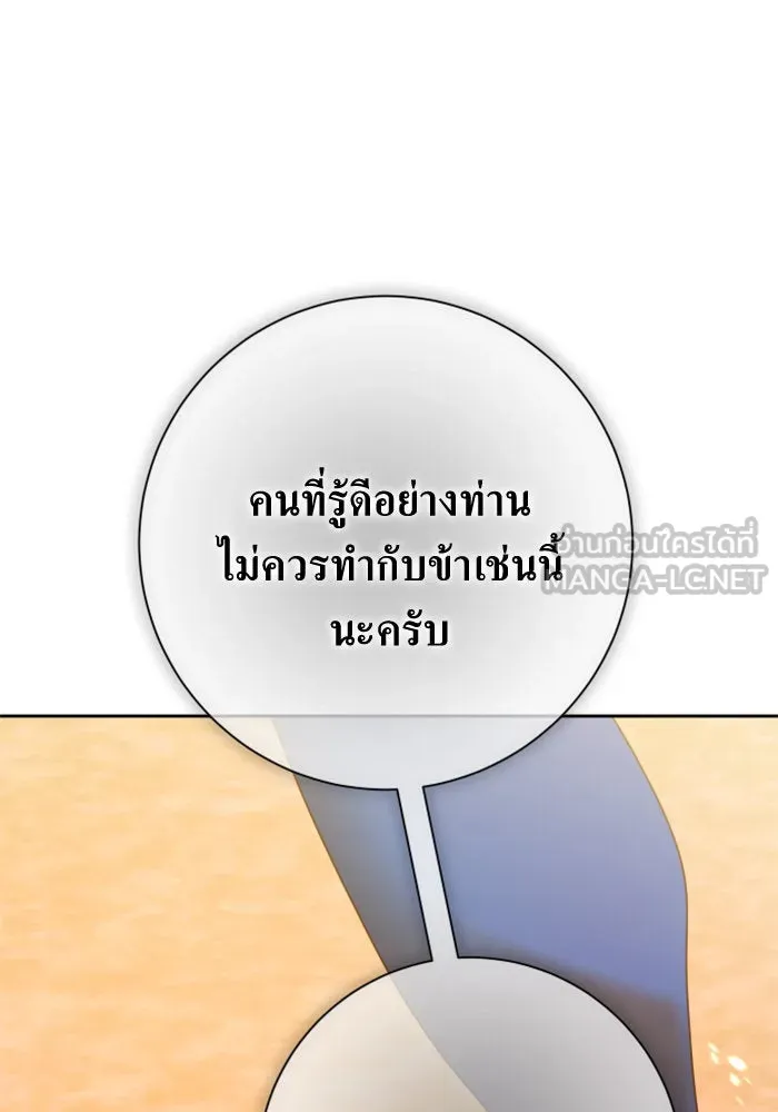 ชิงชีวิตพลิกลิขิตชะตา ตอนที่ 143. ผู้ชนะ รูปที่ 177