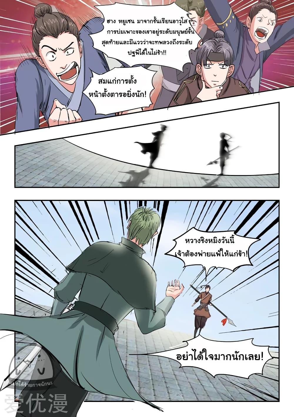 Manga-lc-com อ่านมังงะ อ่านการ์ตูน ออนไลน์ ฟรี Martial Master ตอนที่ 1 2 3 4 5 6 7 8 9 10 11 12 13 14 ฟรี ไม่มีโฆษณา Manga-lc - อ่าน มังงะ อ่าน การ์ตูน ออนไลน์ อ่านมังงะ ฟรี