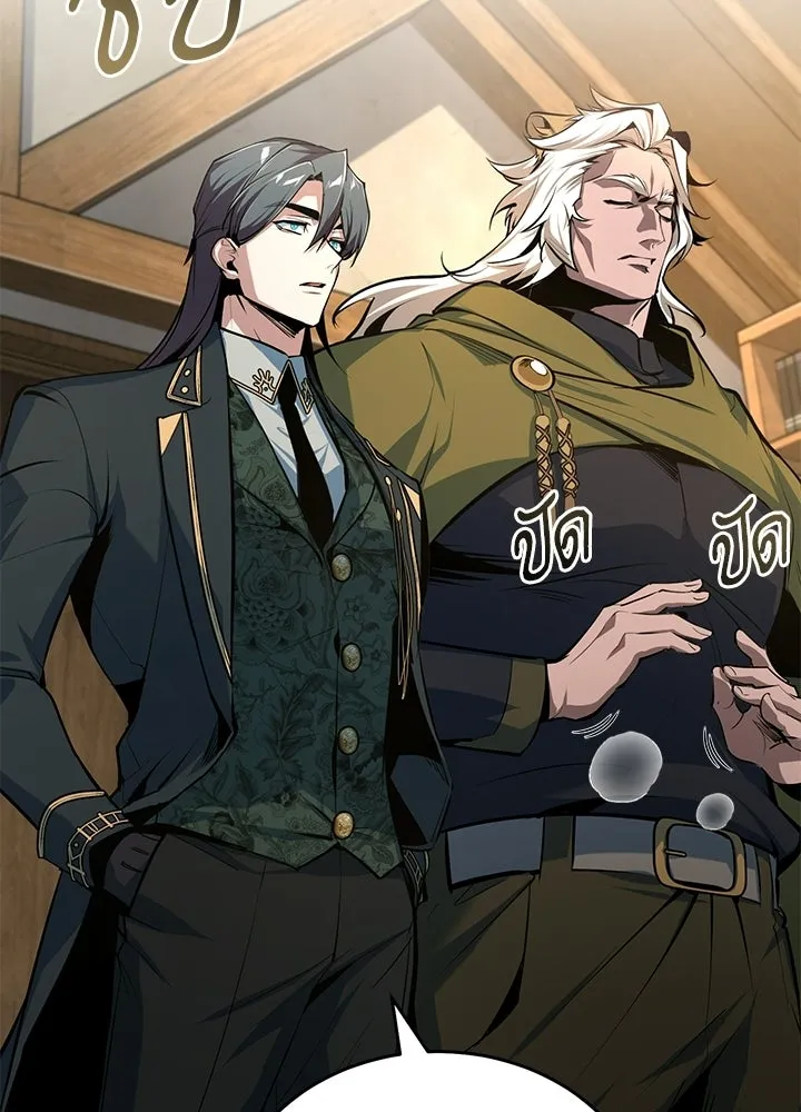 ศาสตราจารย์จำเป็นแห่งอะคาเดมี ตอนที่ 120 รูปที่ 5