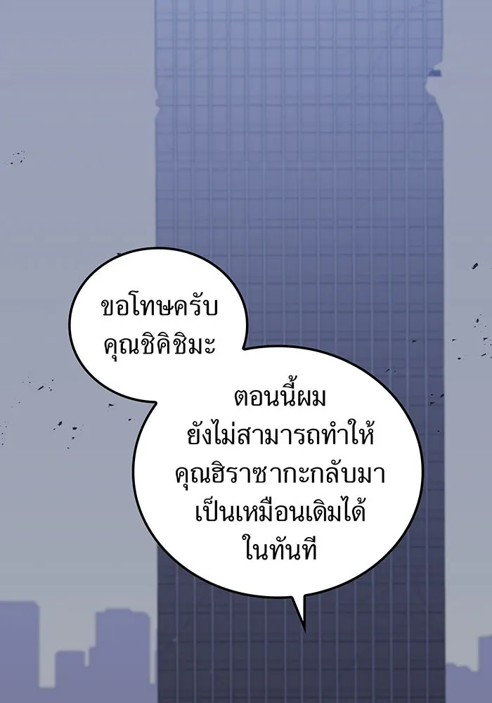 เพลเยอร์เลือดเทวะ ตอนที่ 41 หวาดกลัว รูปที่ 26
