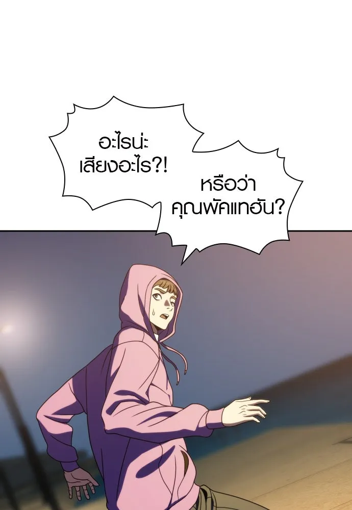 นักรบแช่แข็ง ตอนที่ 36 รูปที่ 17