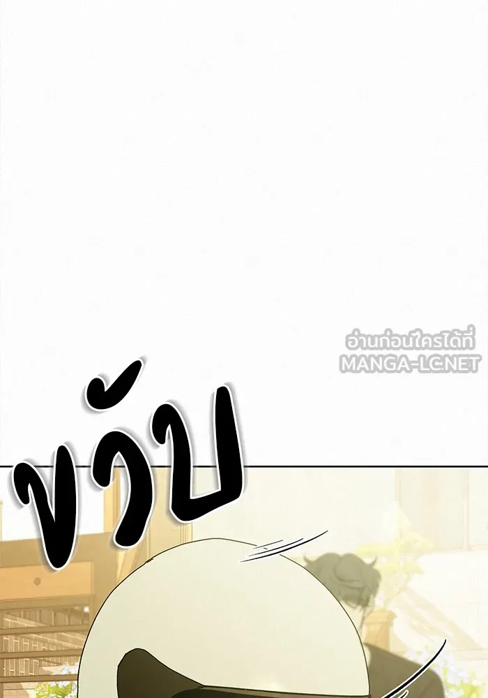 ปฏิบัติการรักวุ่นหัวใจ ตอนที่ 79 รูปที่ 6