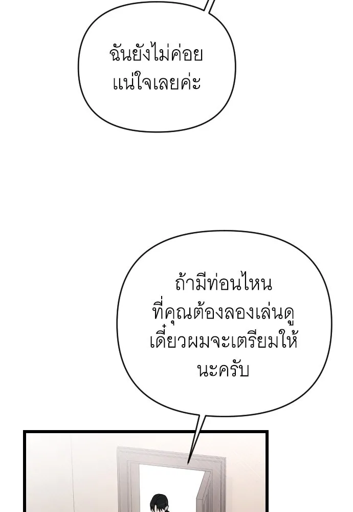 จำเลยหัวใจ ตอนที่ 47 รูปที่ 4