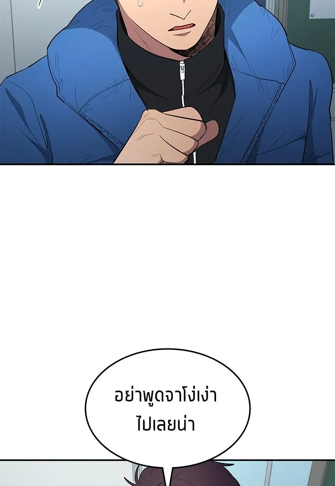 นักเตะแข้งสวรรค์ ตอนที่ 100 รูปที่ 47