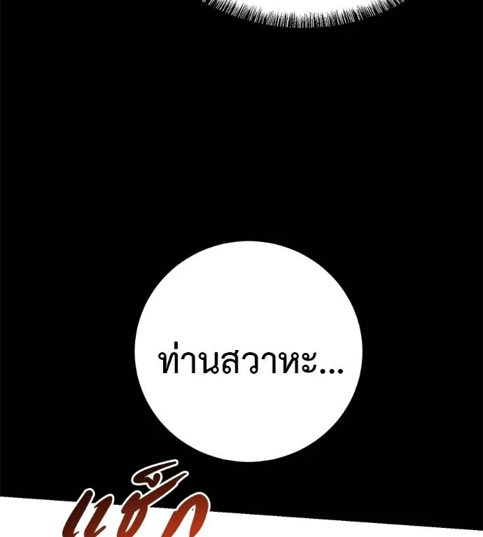 เรียกฉันว่าพระเจ้า ตอนที่ 13 รูปที่ 58