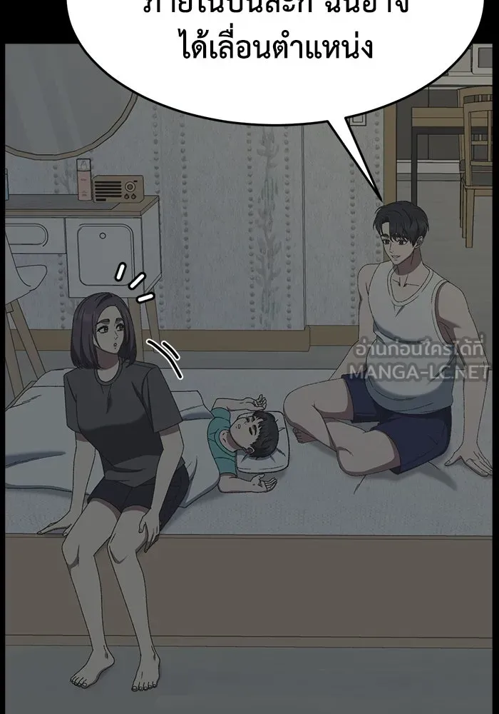ช่วยเปลี่ยนฉันที ตอนที่ 304. ซีซัน 3 โซอินกุก 12 รูปที่ 36