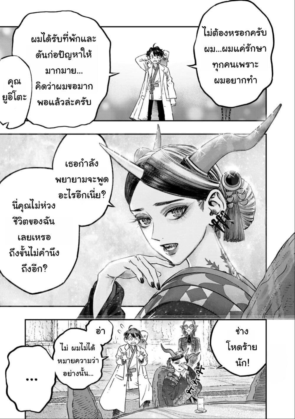 Manga-lc-com อ่านมังงะ อ่านการ์ตูน ออนไลน์ ฟรี Koudo ni Hattatsu Shita Igaku wa Mahou to Kubetsu ga Tsukanai ตอนที่ 1 2 3 4 5 6 7 8 9 10 11 12 13 14 ฟรี ไม่มีโฆษณา Manga-lc - อ่าน มังงะ อ่าน การ์ตูน ออนไลน์ อ่านมังงะ ฟรี