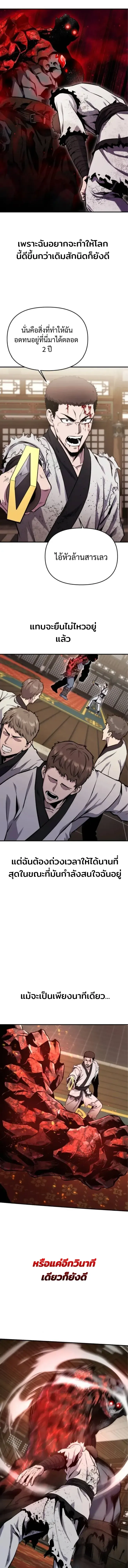 Nation-Class Dungeon Architect น_กออกแบบเขาวงกตระด_บชาต_ ตอนที่ ตอนที่ 9 รูปที่ 4