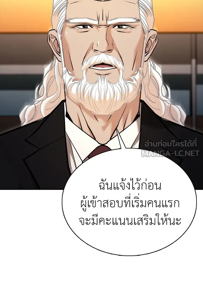 สุภาพบุรุษสูทดำ ตอนที่ 7 รูปที่ 6