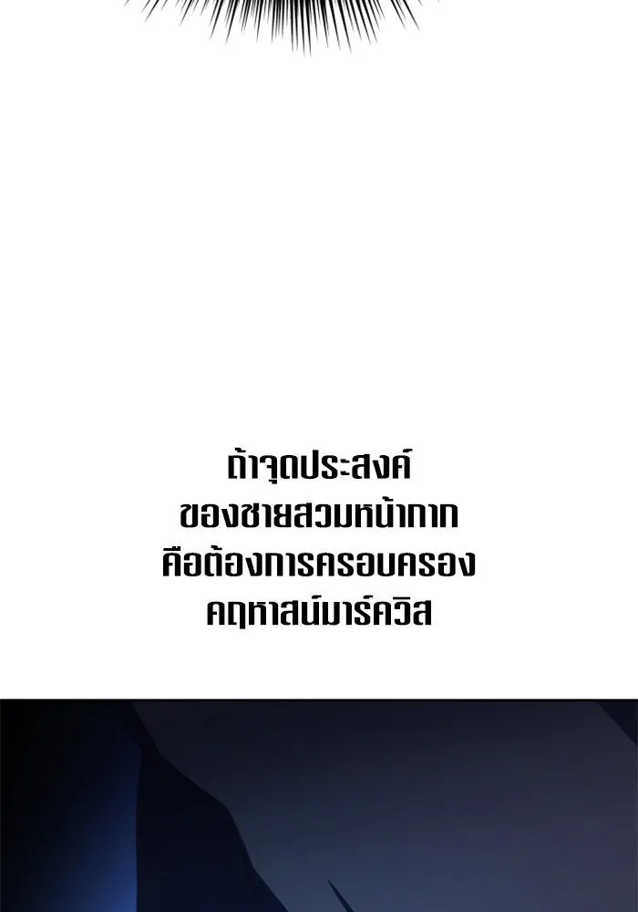 ชิงชีวิตพลิกลิขิตชะตา ตอนที่ 139. เป็นเพราะข้ารักเจ้า รูปที่ 62