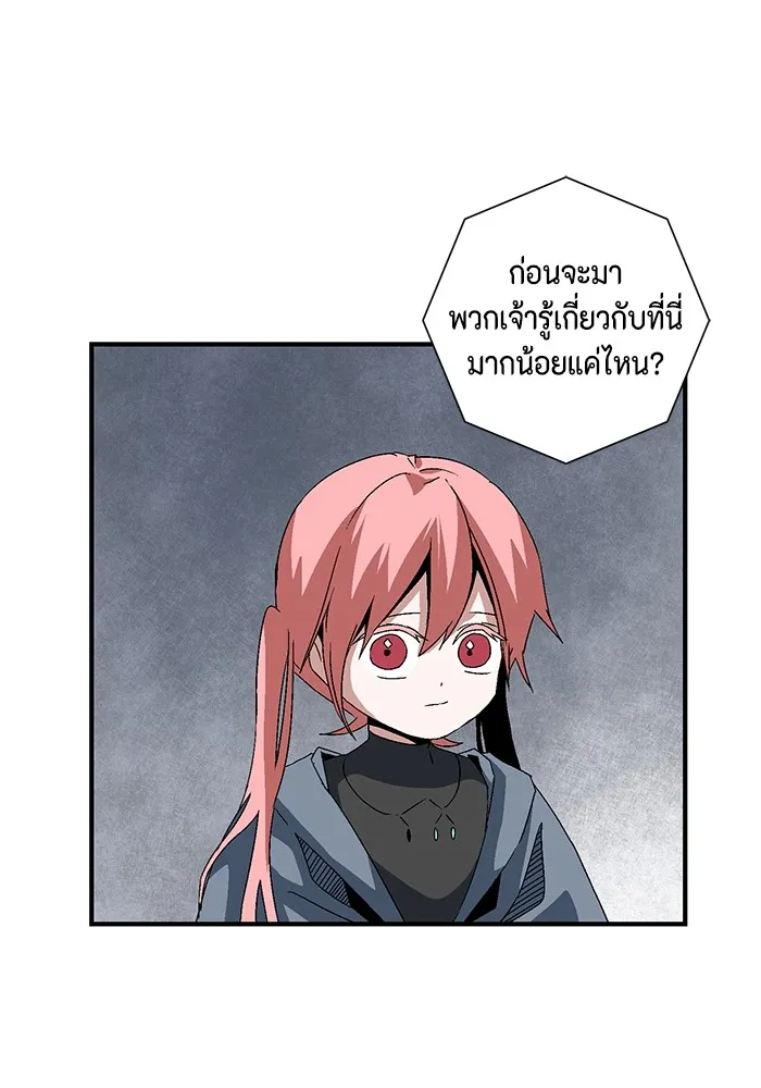 หนึ่งก้าวสู่เจ้ามาร ตอนที่ 54 ราชา (12) รูปที่ 46